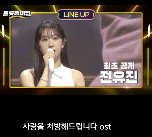 A moment captured by a fan of Jeon Yujin