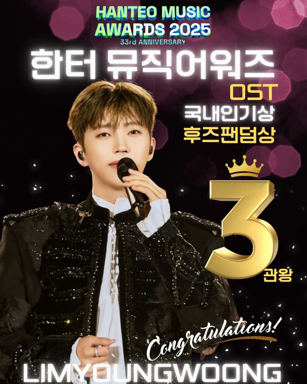 粉丝拍下的林英雄瞬间