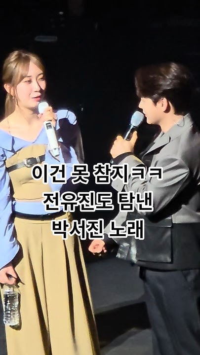 粉絲拍下的朴瑞鎮瞬間