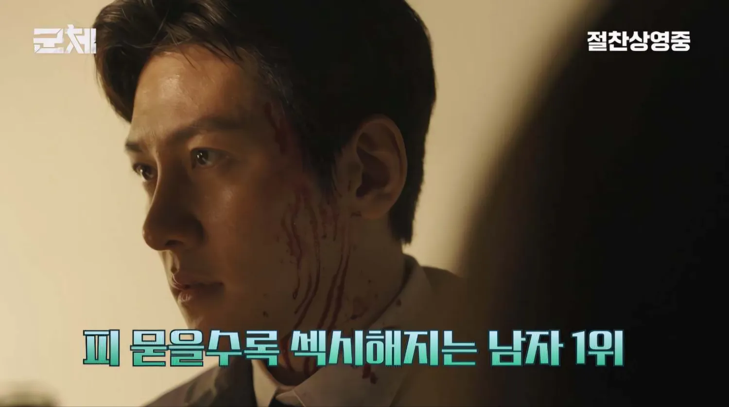 Recent activity shot of Ji Changwook