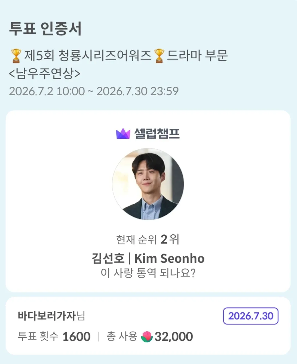 김선호의 최신 사진