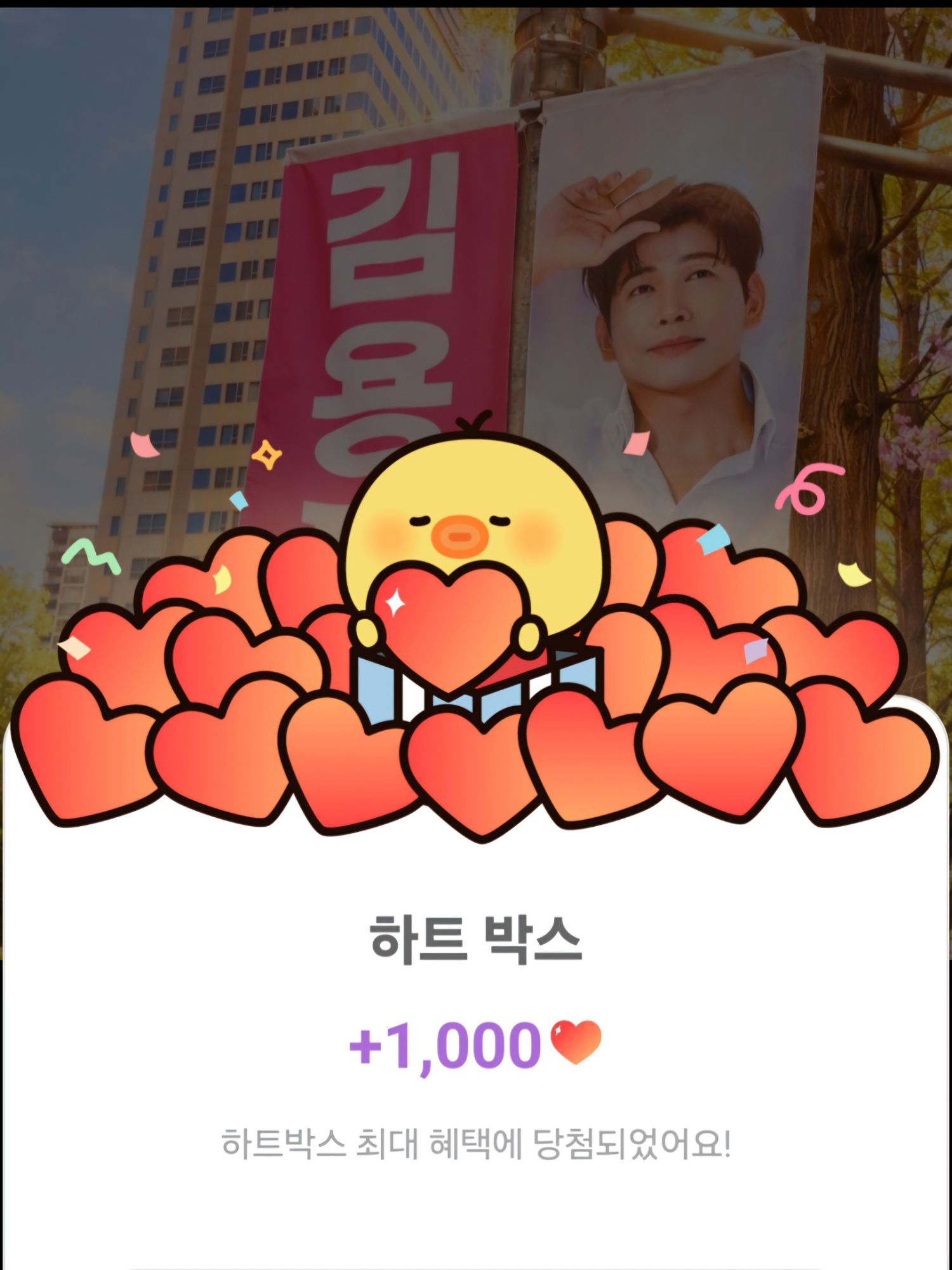 A moment captured by a fan of Kim Yongpil