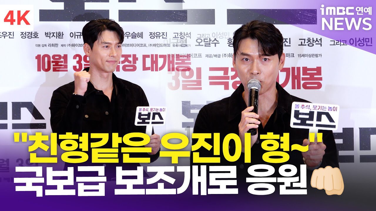 현빈 팬이 찍은 순간