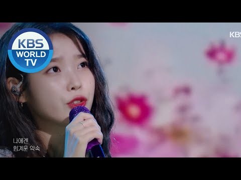 Momen yang diabadikan oleh penggemar IU
