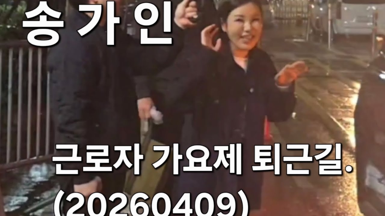 宋歌人的最新照片