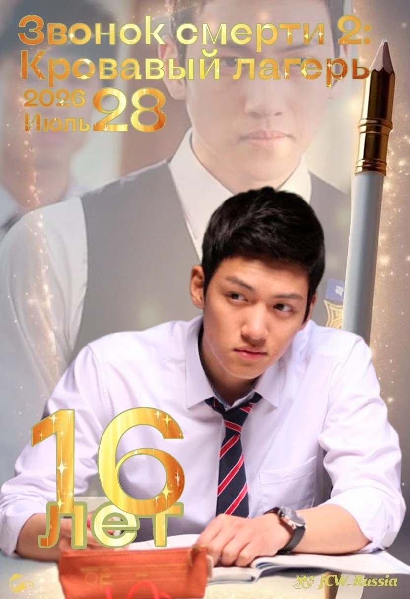 Behind-the-scenes cut of Ji Changwook