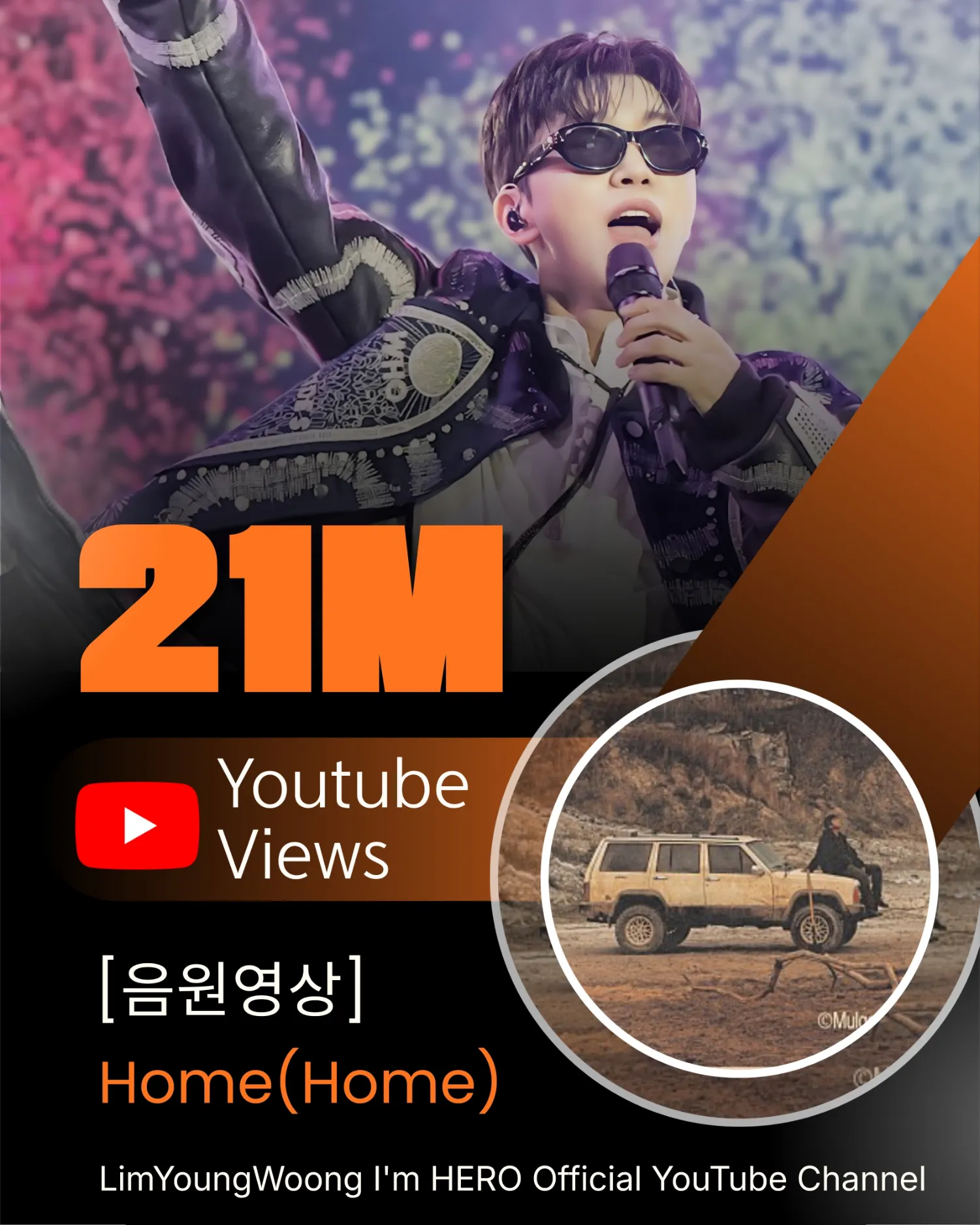 임영웅 최근 활동샷