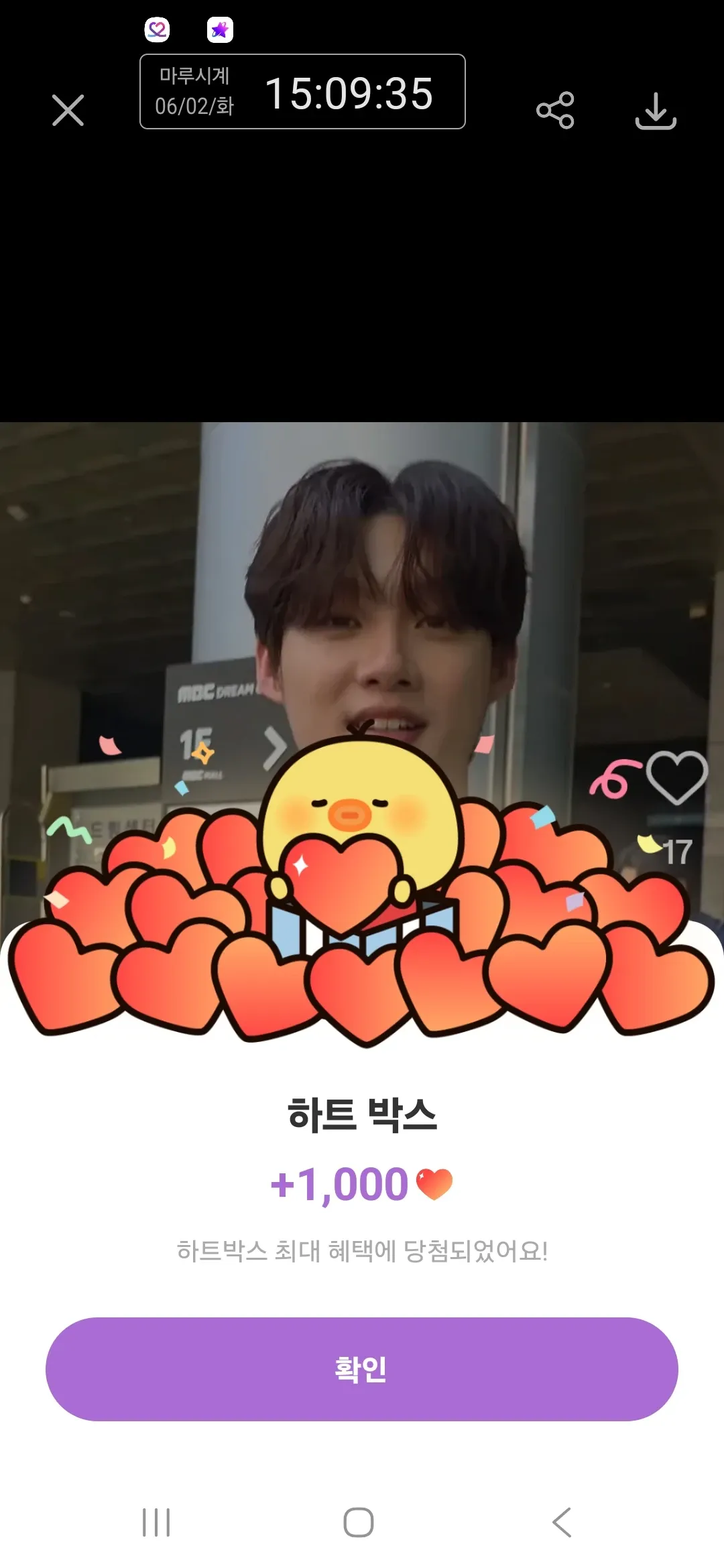 Emotional wallpaper shared by fans for Choi Jaemyeong