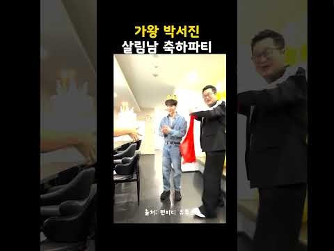 박서진 최근 활동샷