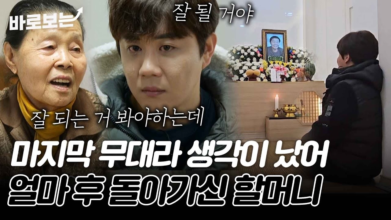 Behind-the-scenes cut of Jin Haesung