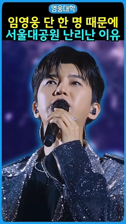 Cuplikan di balik layar dari Lim Youngwoong