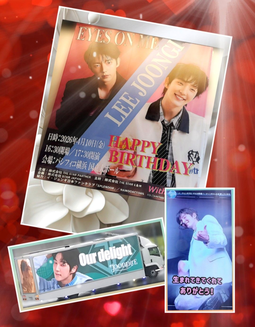 이준기 최근 활동샷