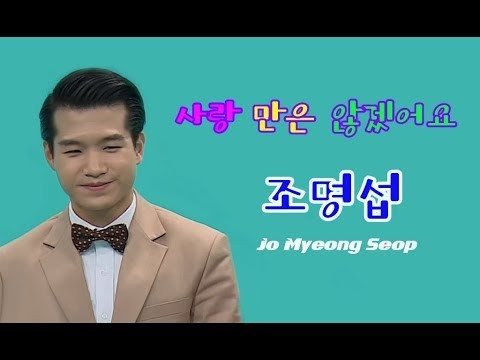 조명섭 팬이 찍은 순간