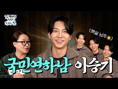 이승기 팬이 찍은 순간
