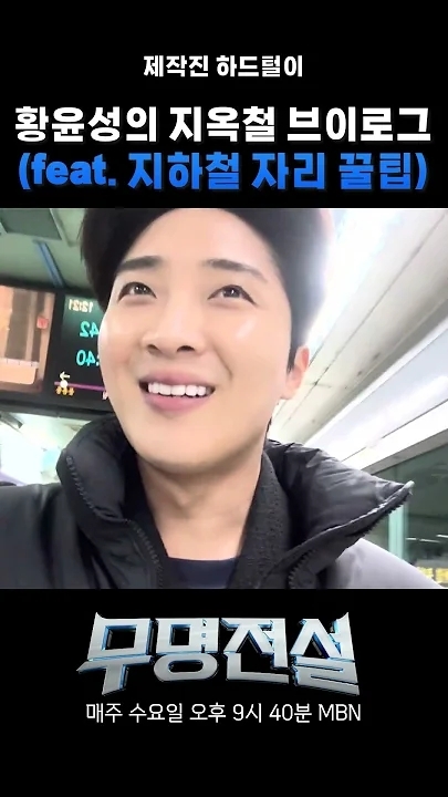 A moment captured by a fan of Hwang Yunsung