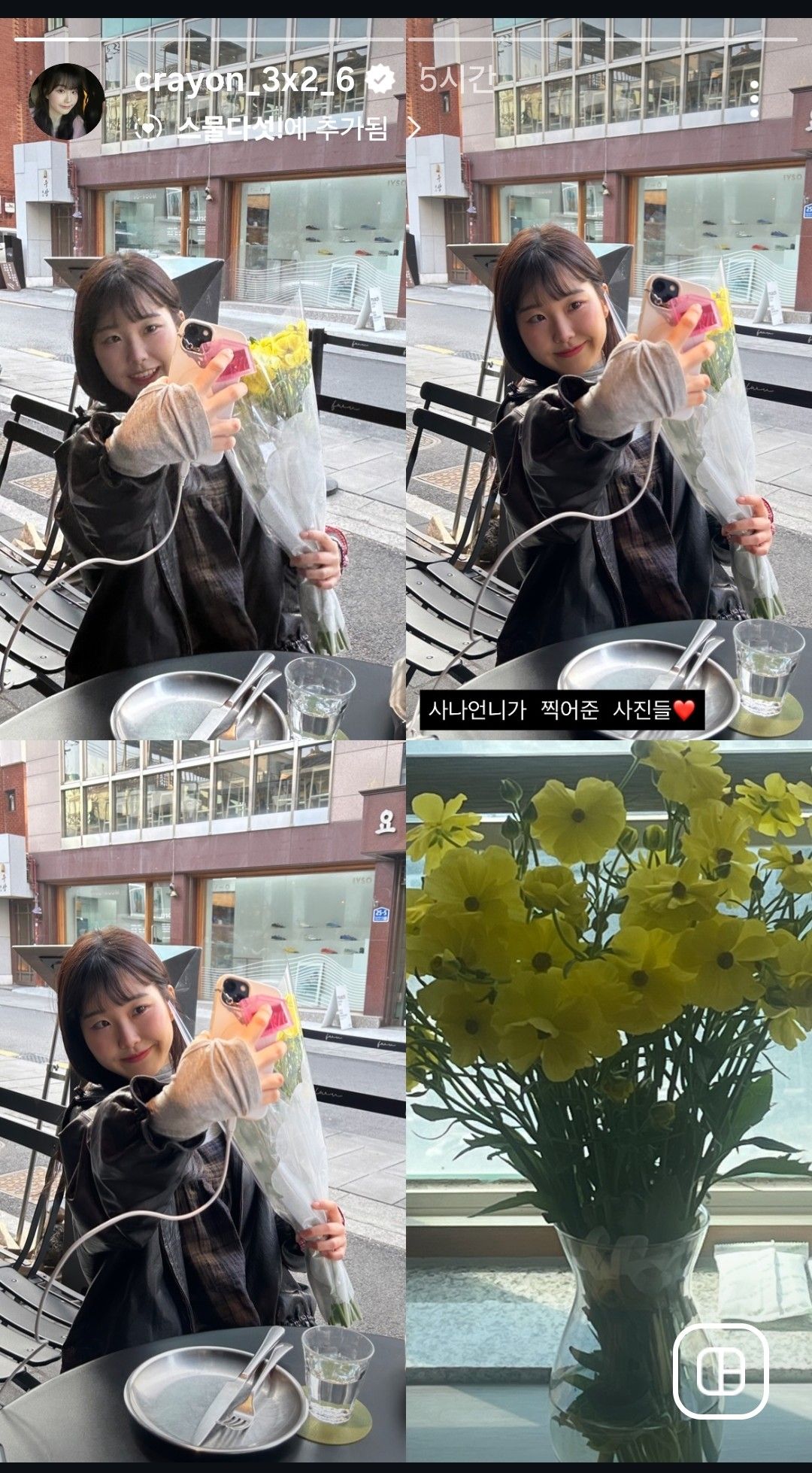 Special wallpaper made by Hong Seongyun's fans