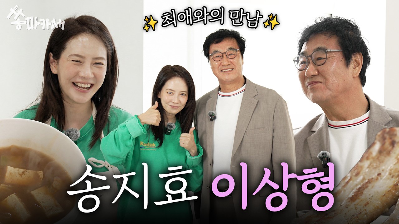 송지효 팬이 찍은 순간