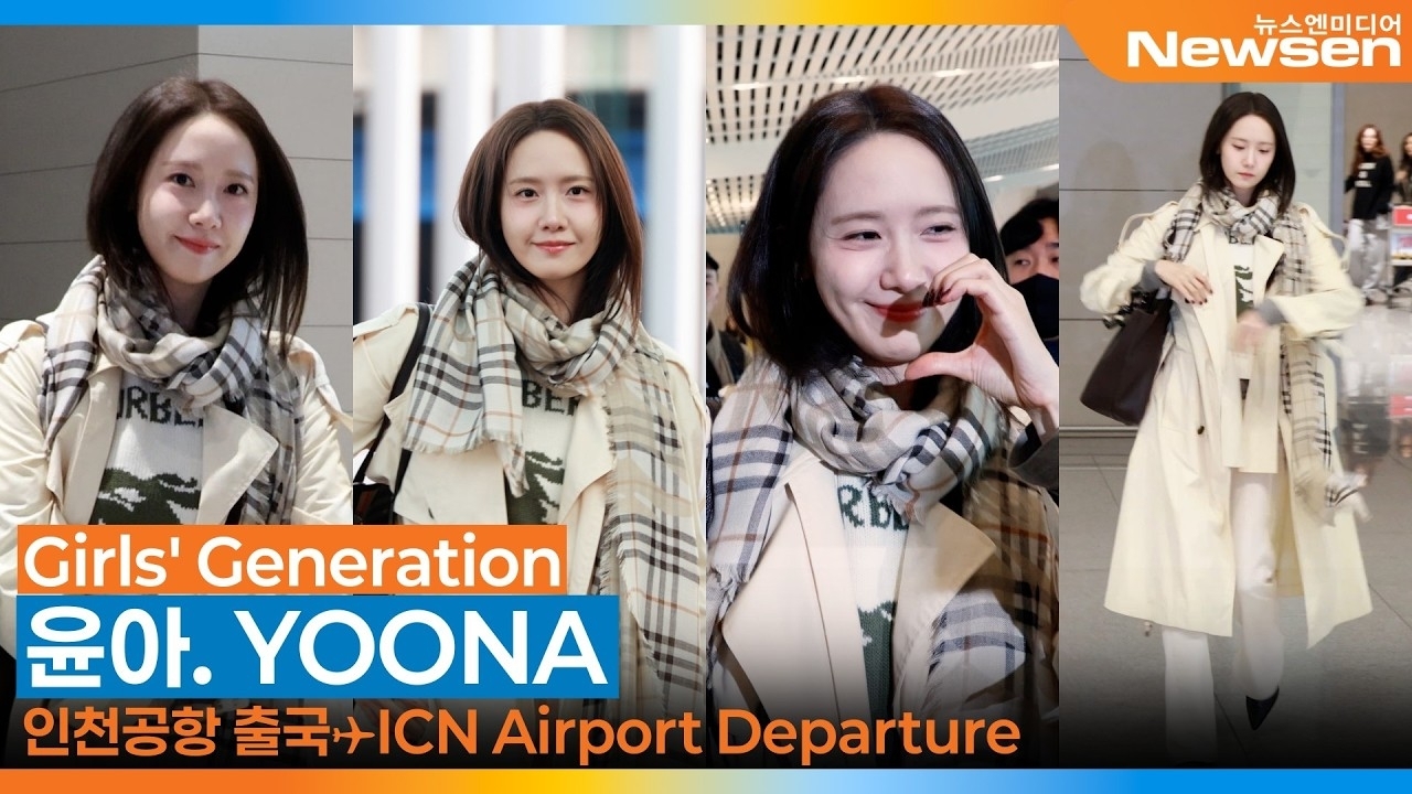 Recent activity shot of Yoona