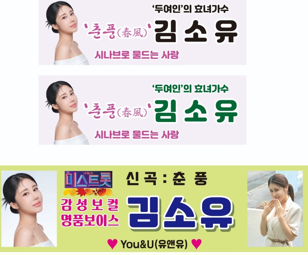 Recent activity shot of Kim Soyou