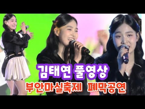 김태연 최근 활동샷