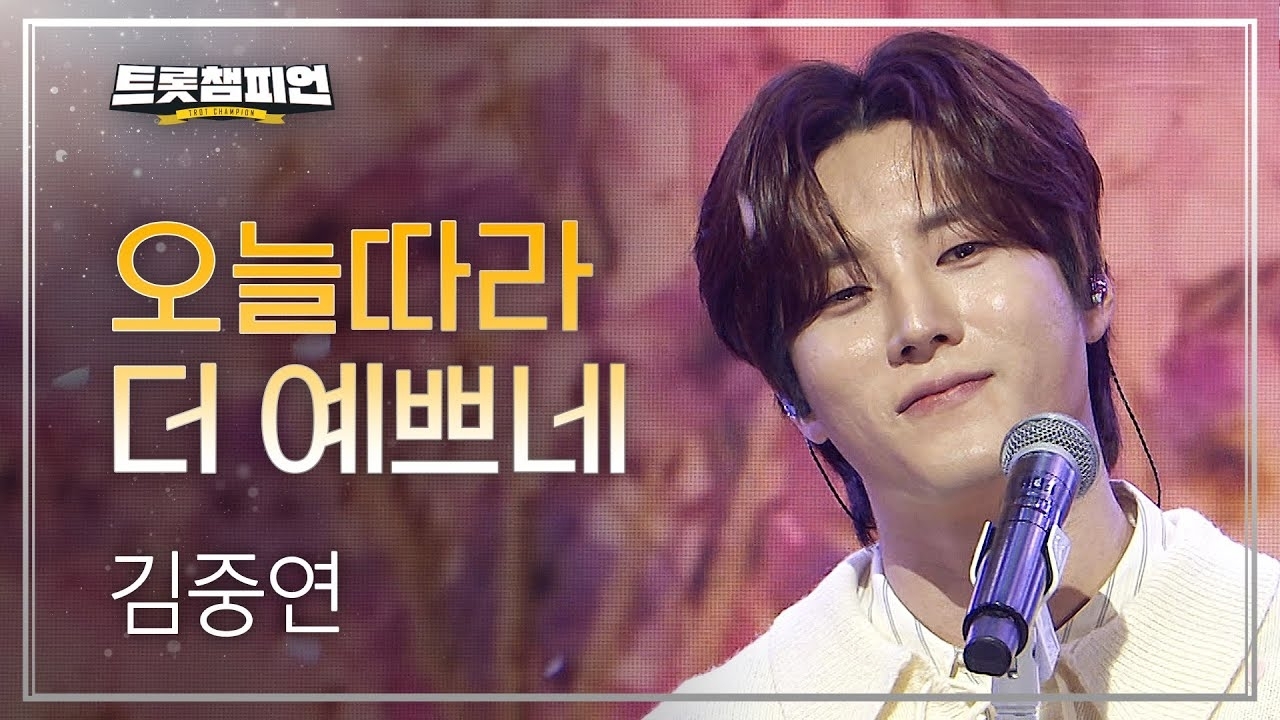 A moment captured by a fan of Kim Jungyeon