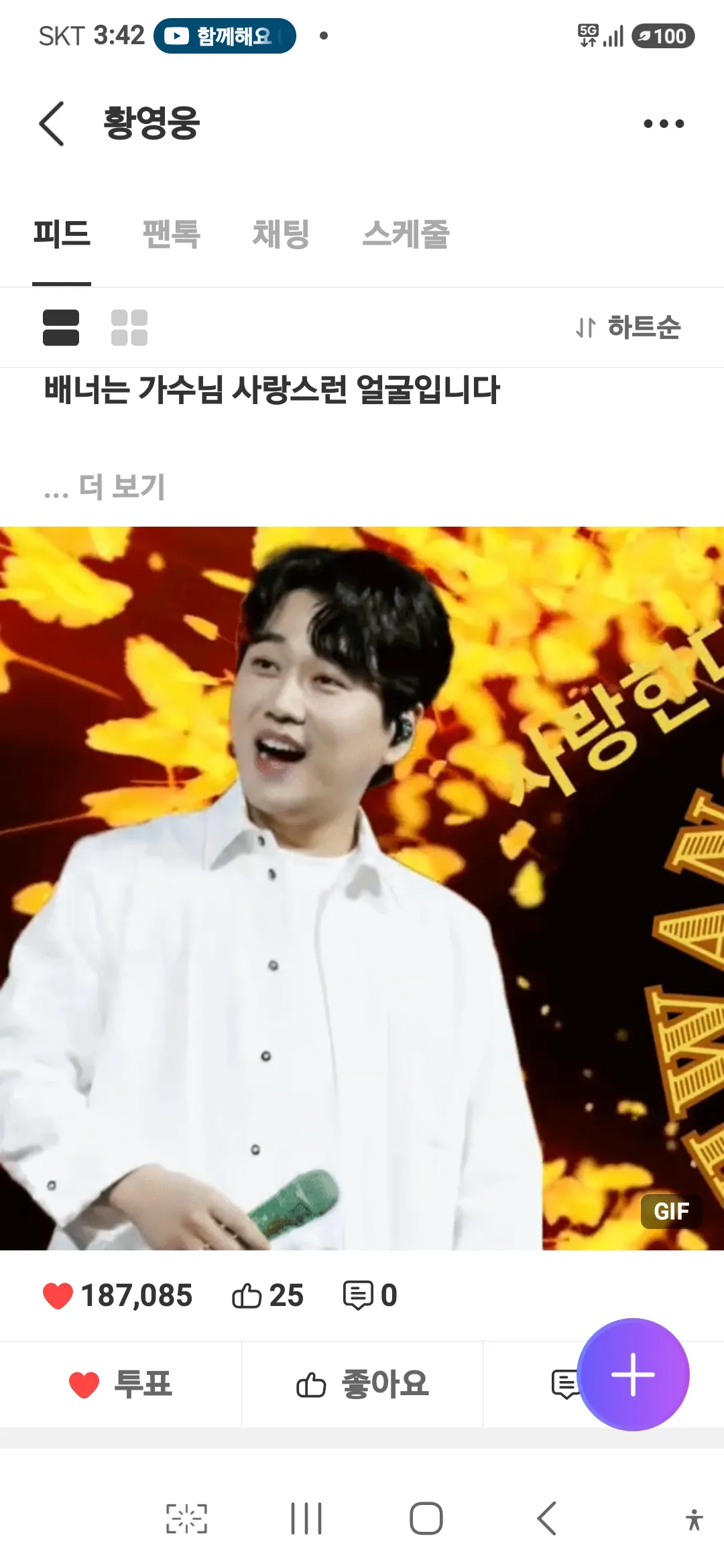 Emotional wallpaper shared by fans for Hwang Youngwoong