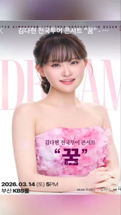 Foto kegiatan terbaru dari Kim Dahyun