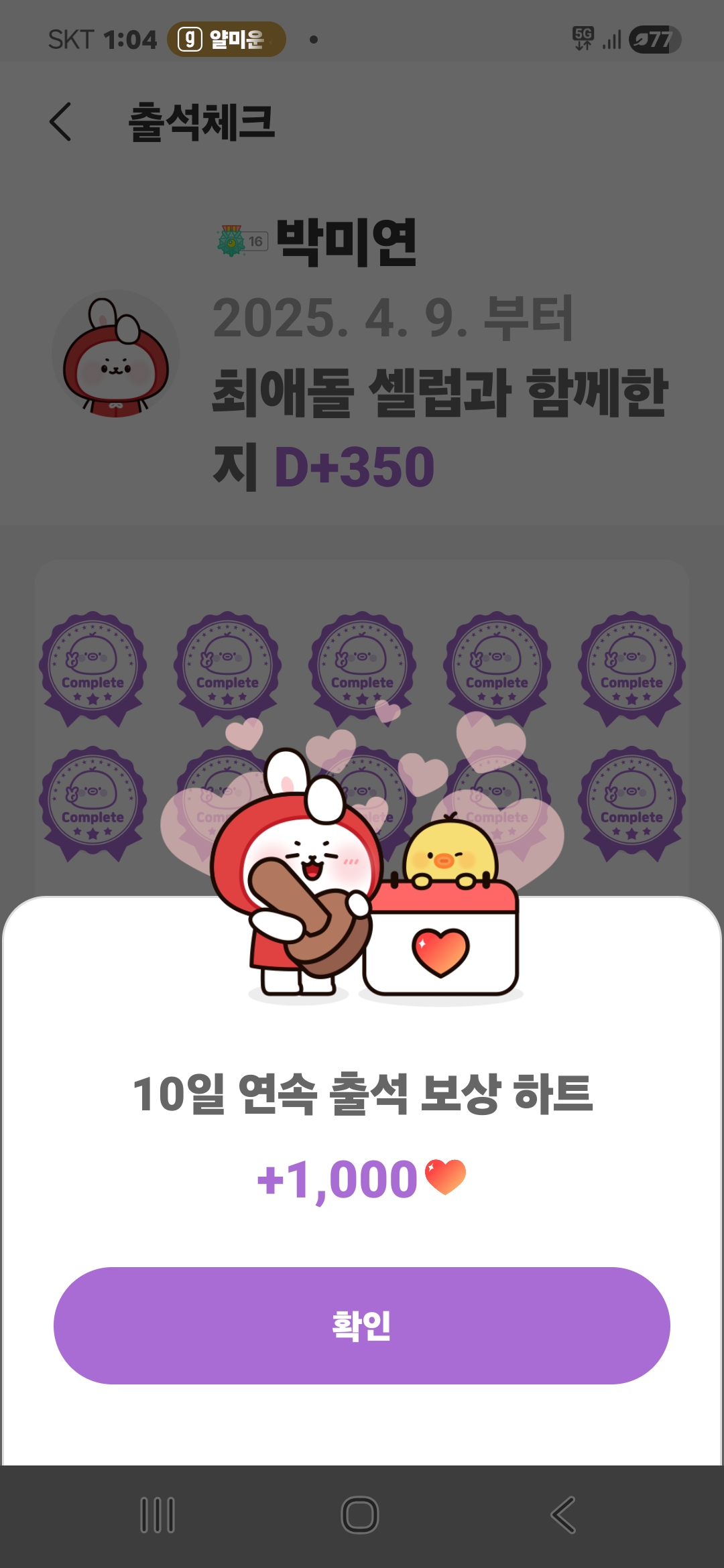 진해성의 최신 사진