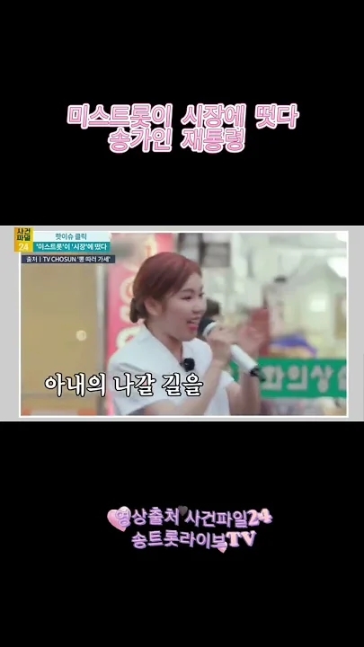 Latest photo of Song Gain