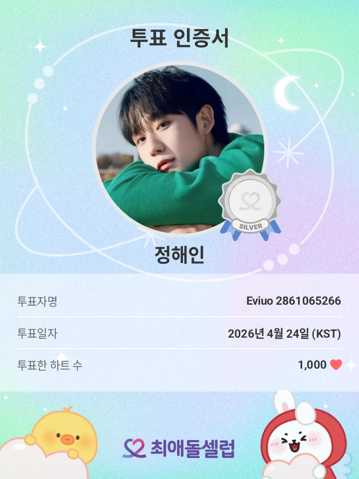 Behind-the-scenes cut of Jung Haein