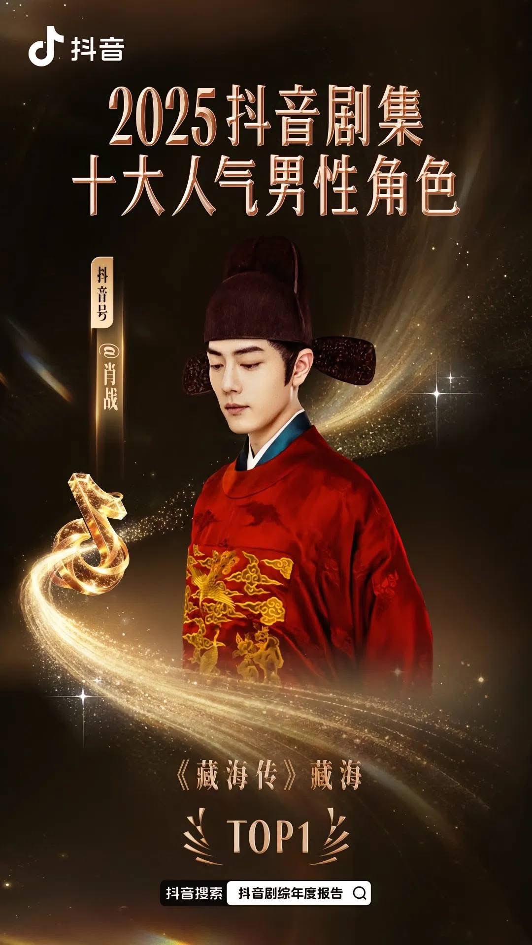 Special wallpaper made by Xiao Zhan's fans