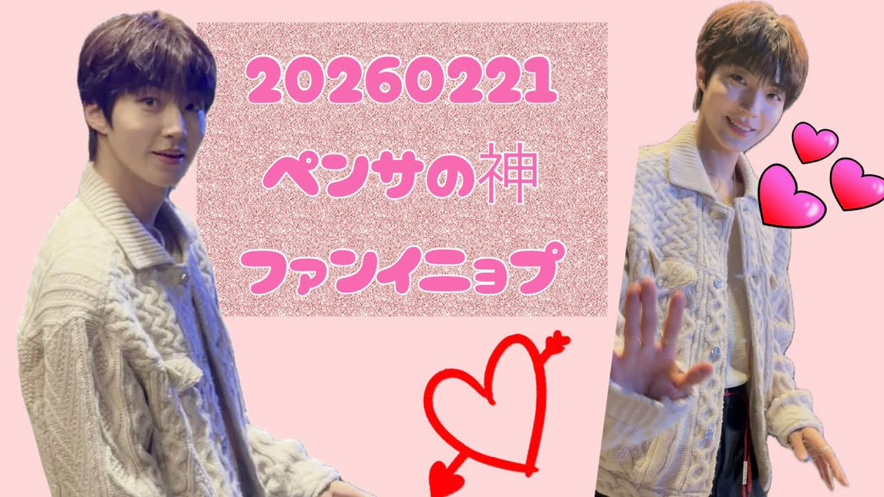 Recent activity shot of Hwang Inyoup