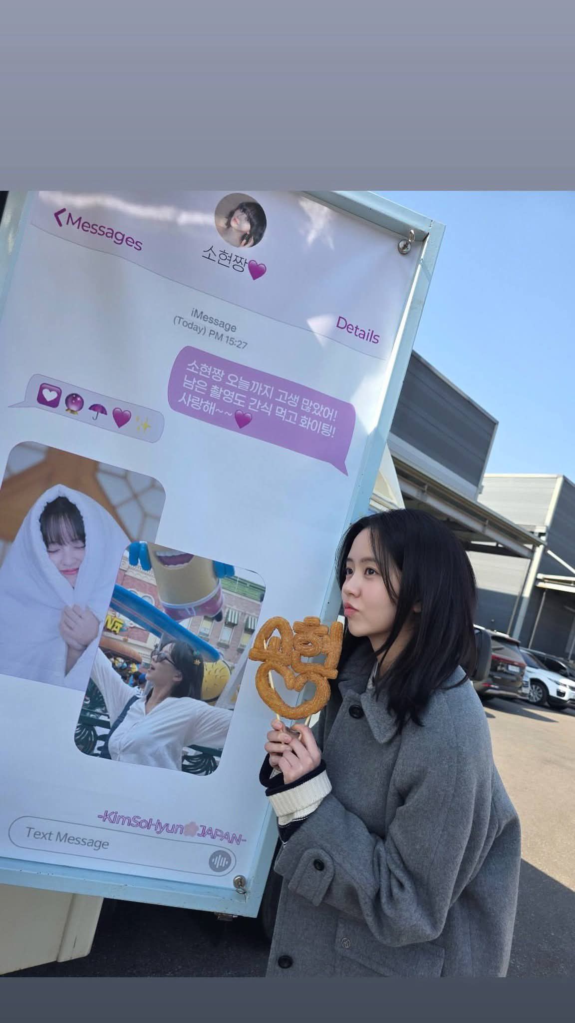 Recent activity shot of Kim Sohyun
