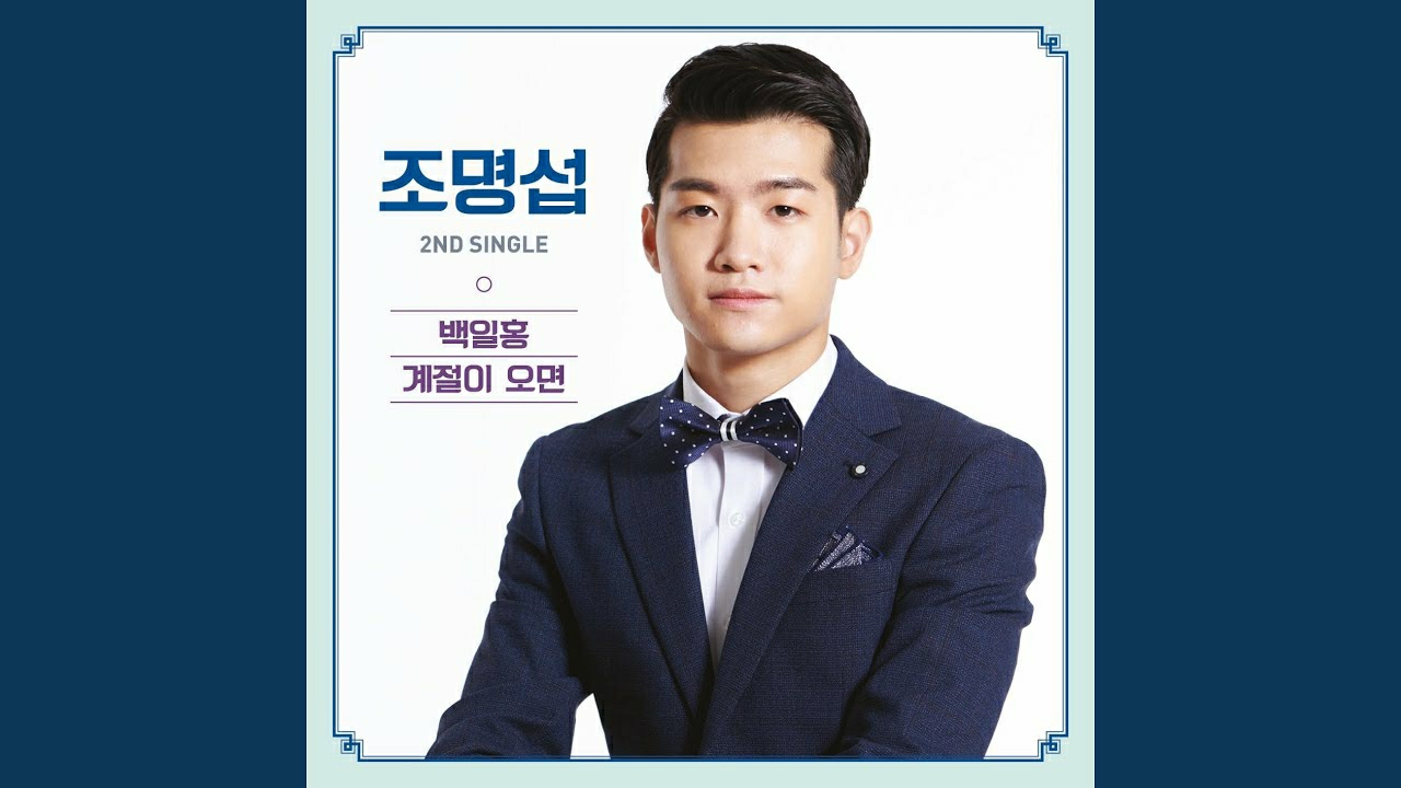 Foto terbaru dari Jo Myungsup