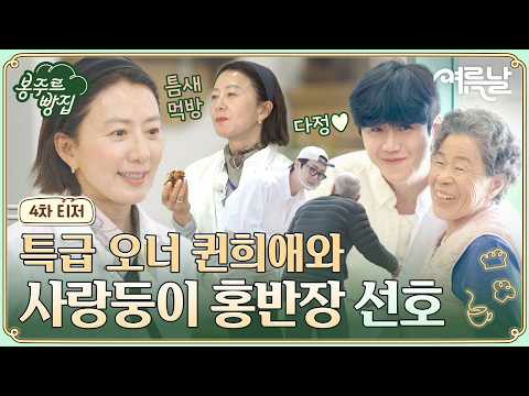 Behind-the-scenes cut of Kim Seonho