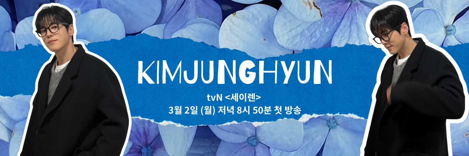 김정현 팬이 찍은 순간