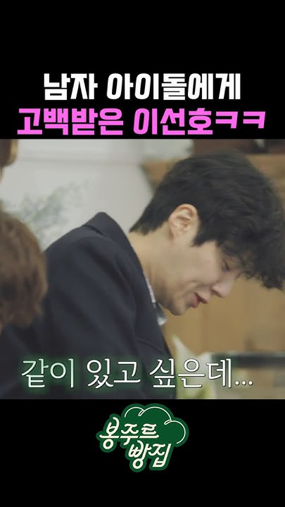 김선호의 비하인드 컷