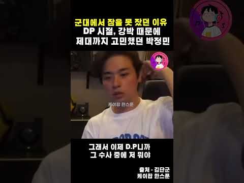 Recent activity shot of Park Jeongmin