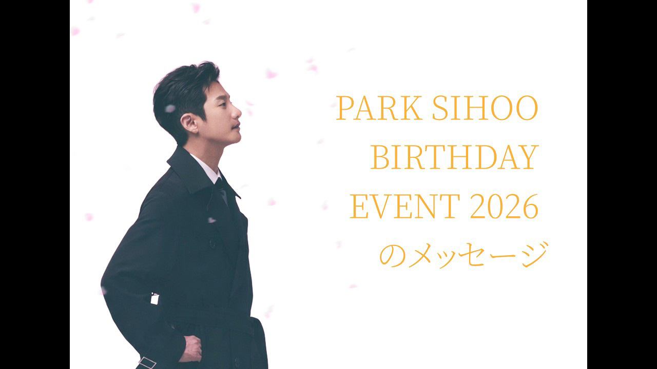 Latest photo of Park Sihoo