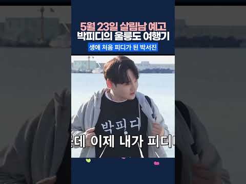박서진의 최신 사진