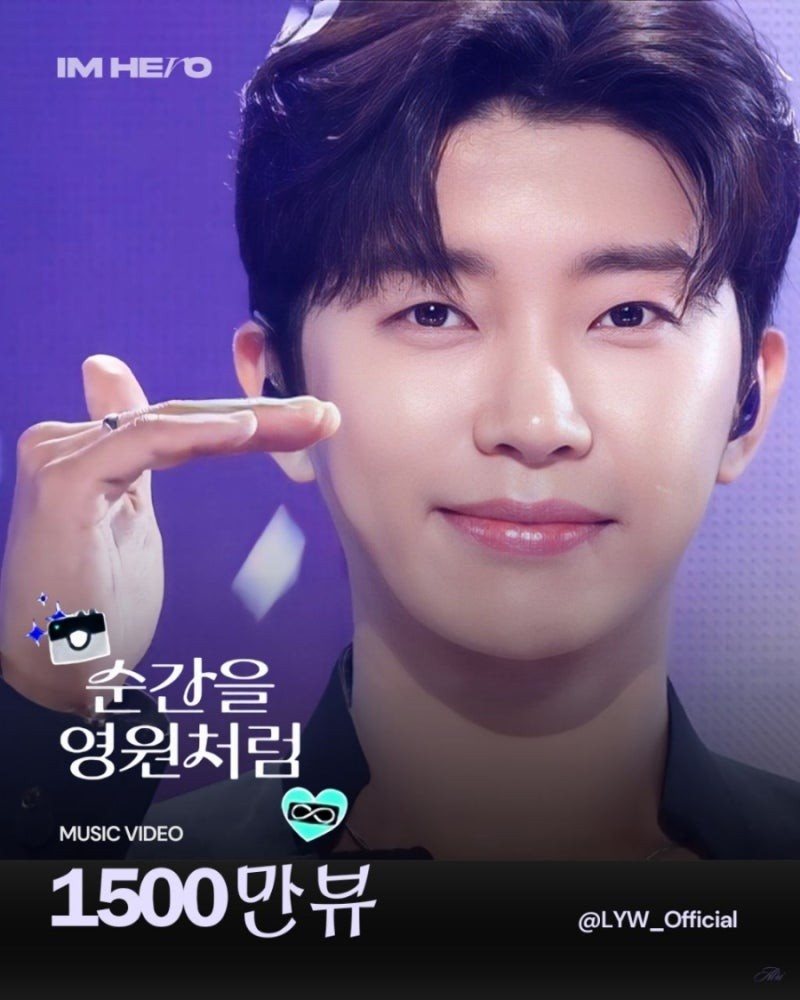 Momen yang diabadikan oleh penggemar Lim Youngwoong