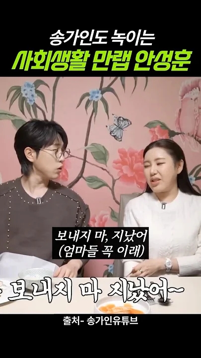 宋歌人的幕后花絮