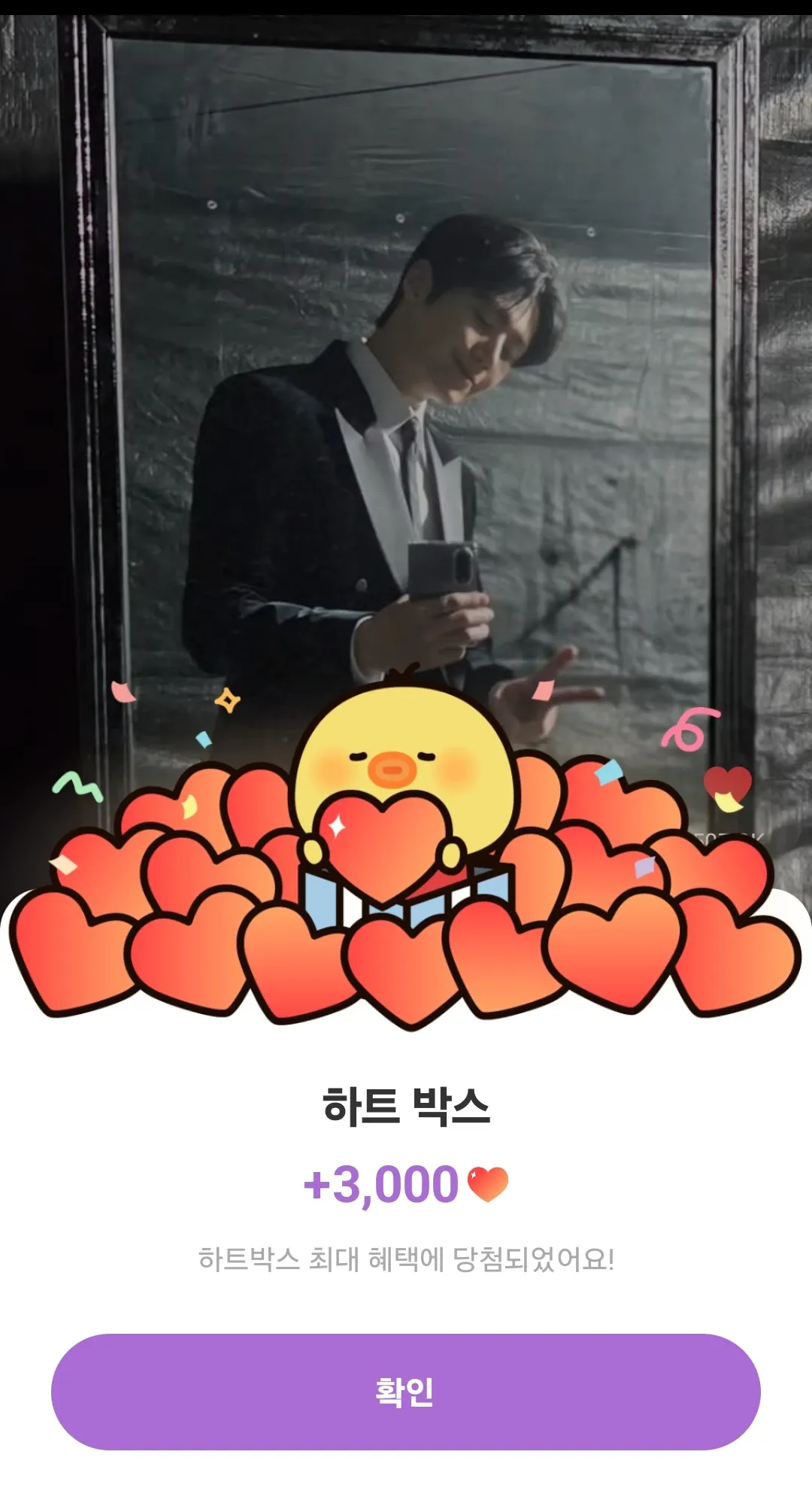 Special wallpaper made by Kim Seonho's fans