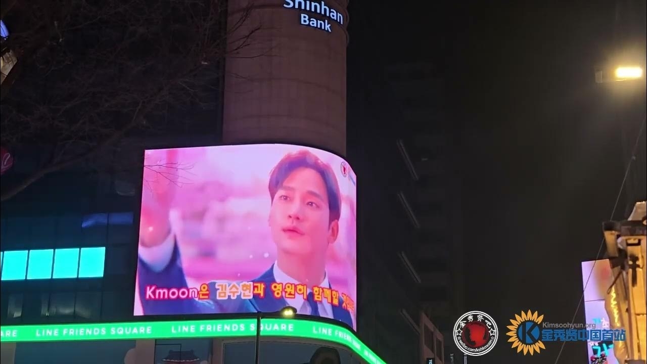 金秀贤的近期活动照