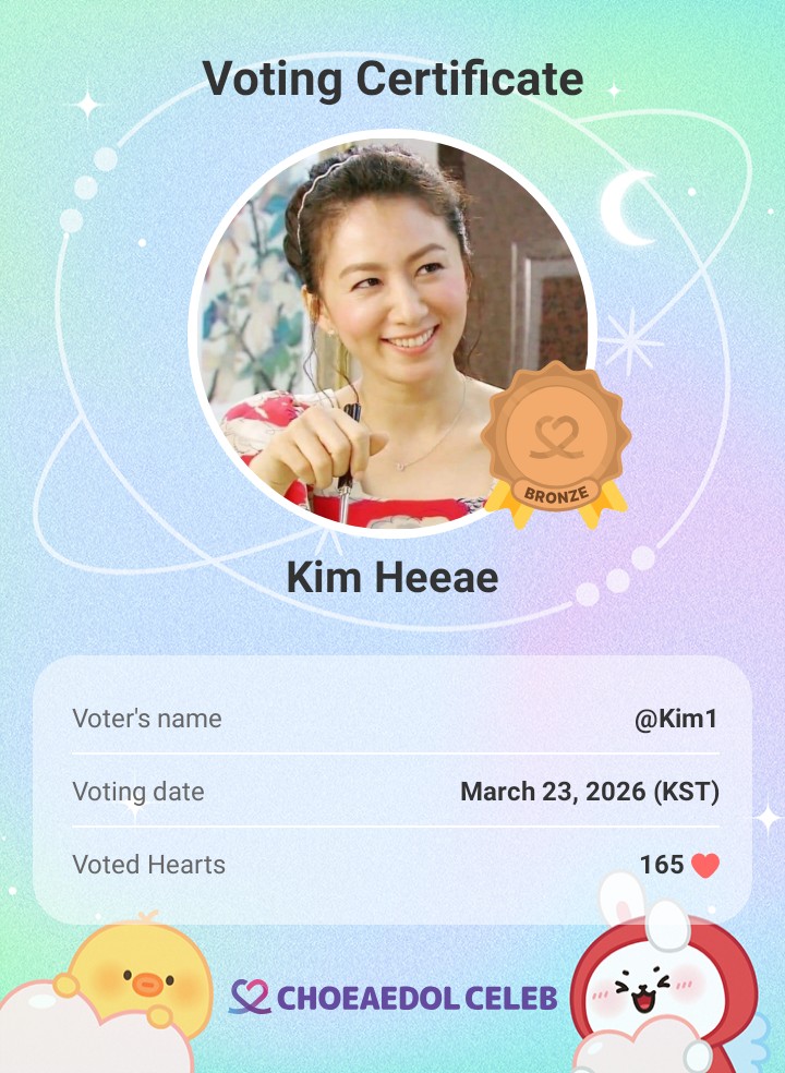 Recent activity shot of Kim Heeae