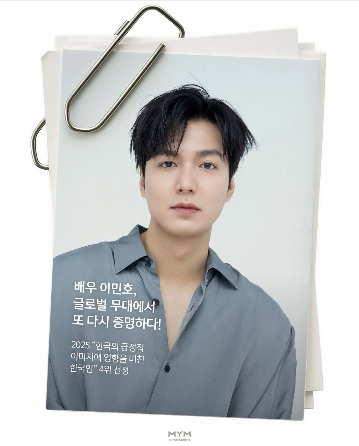 ファンが撮影したイ・ミンホの瞬間