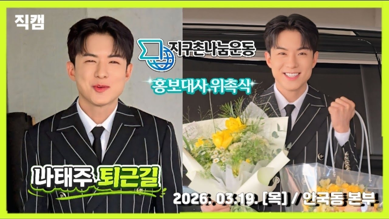 羅泰柱的近期活動照