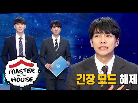 Momen yang diabadikan oleh penggemar Lee Seunggi