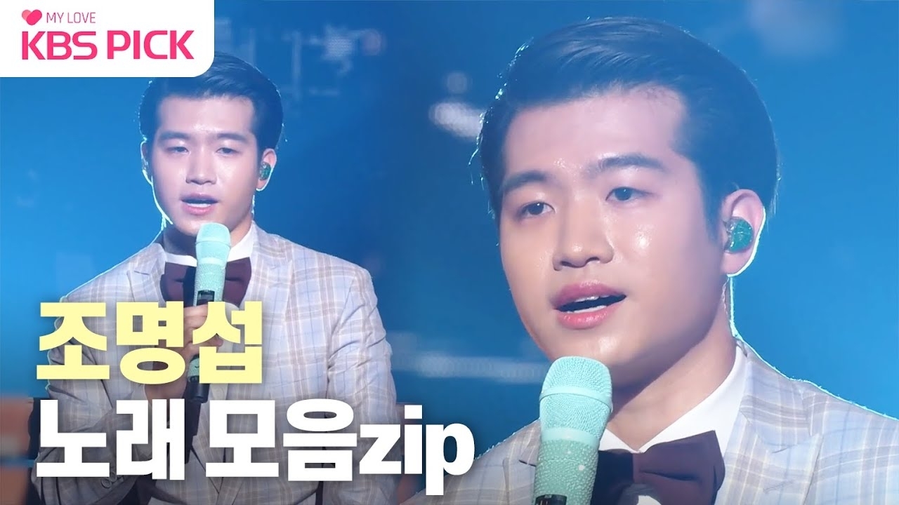 조명섭의 최신 사진