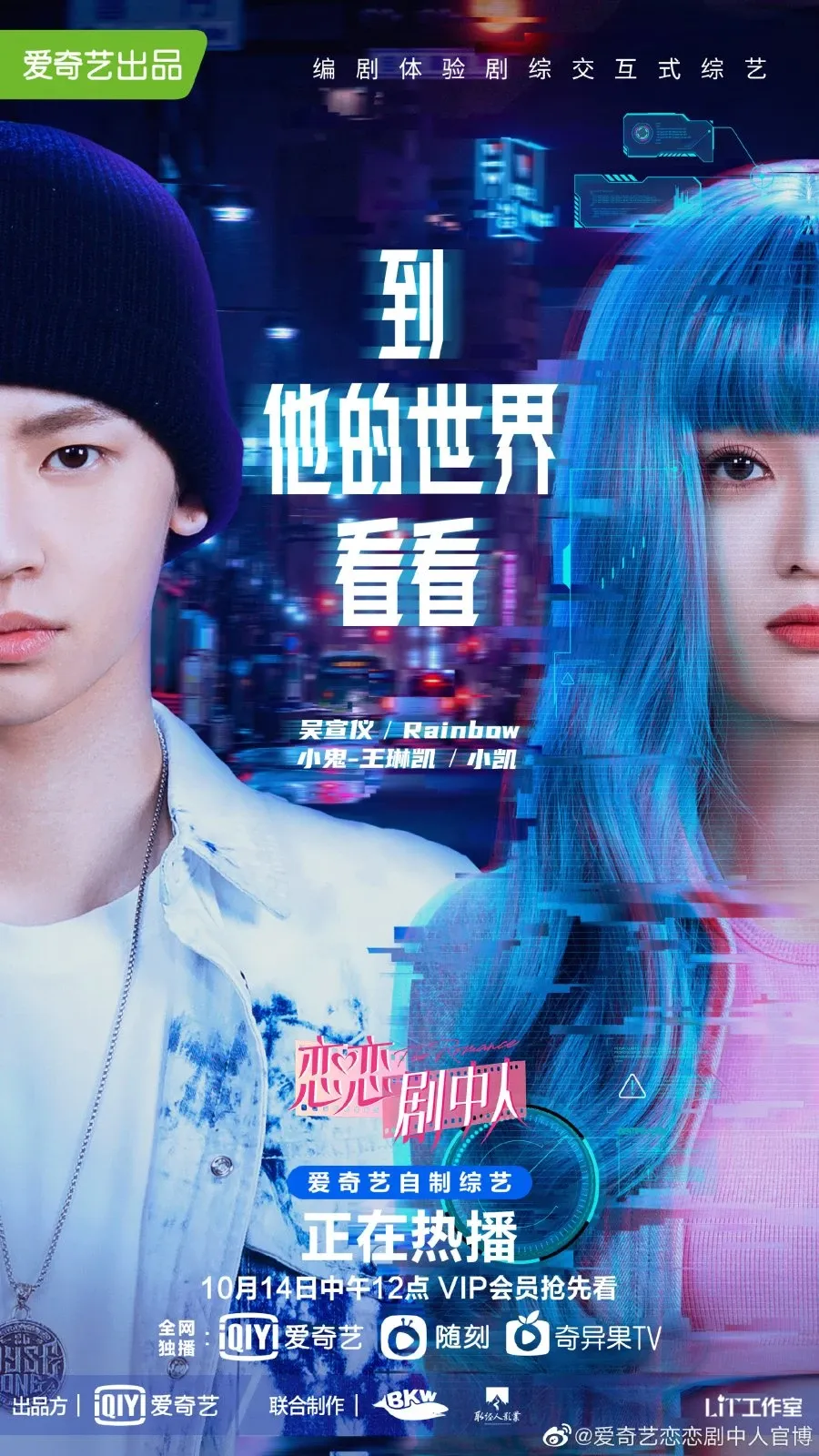 Special wallpaper made by Wu Xuanyi's fans